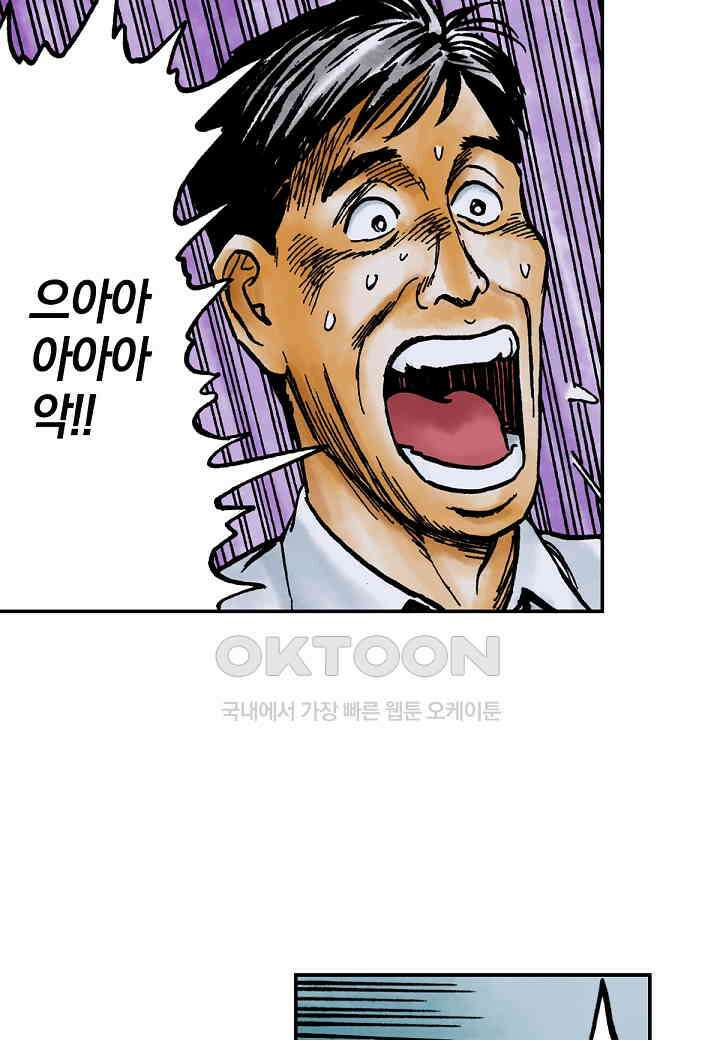 기생수 170화 4