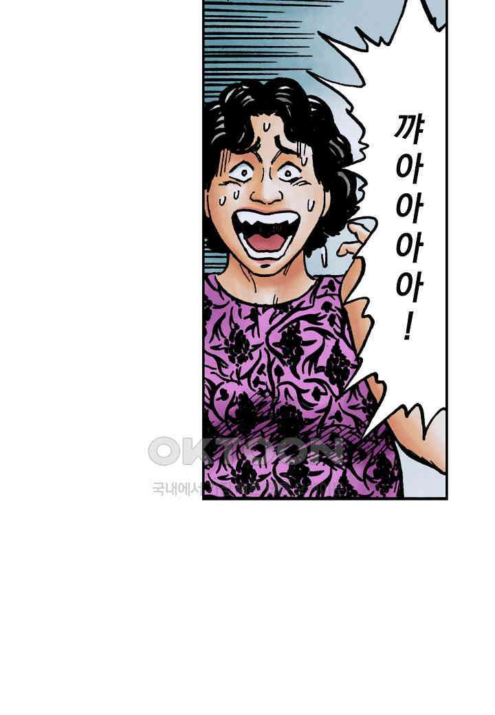 기생수 170화 5