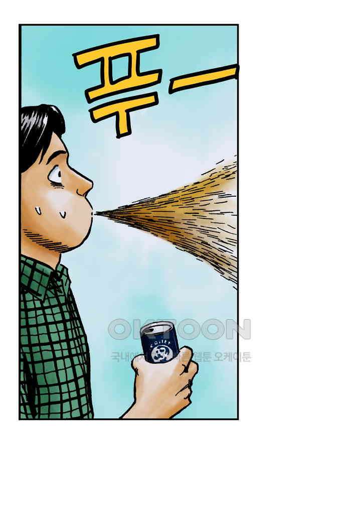 기생수 170화 6