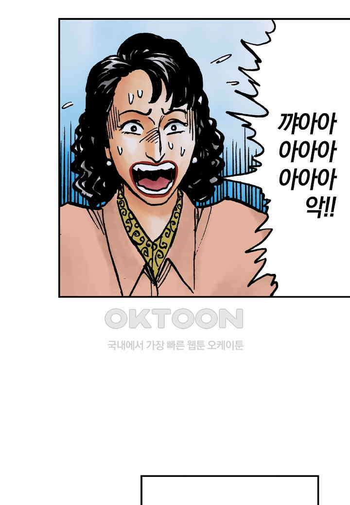 기생수 170화 7