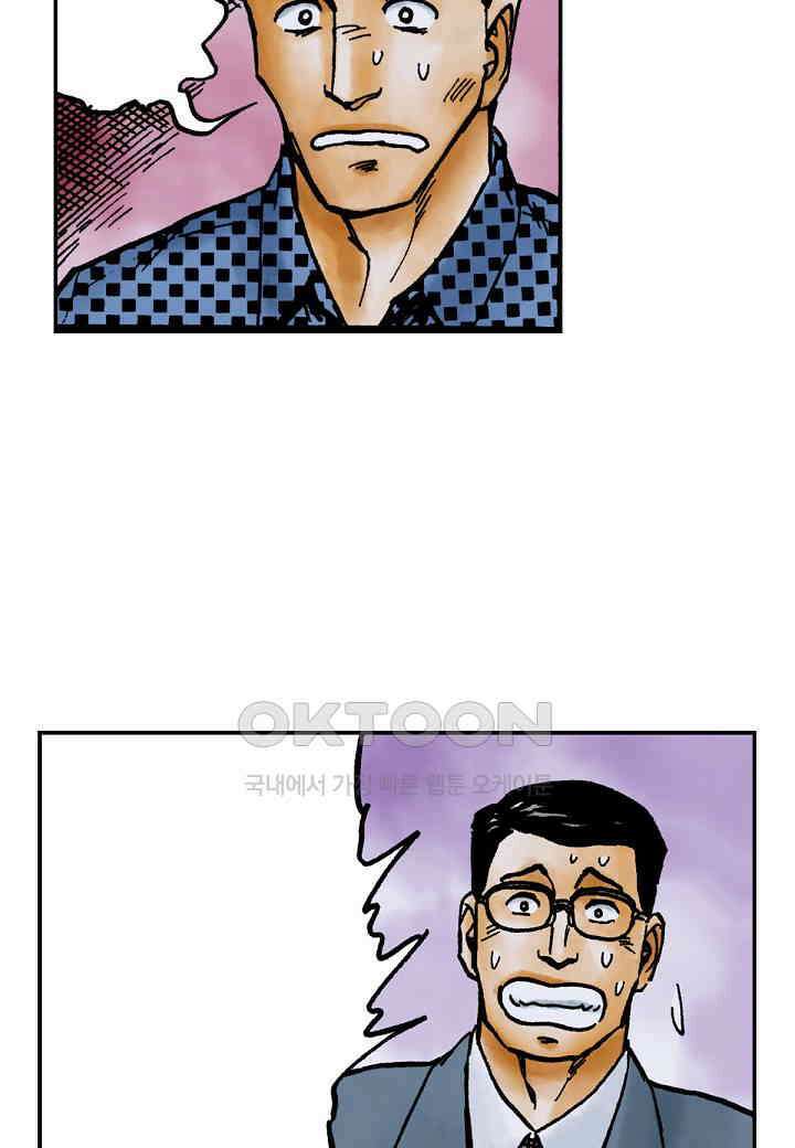 기생수 170화 9