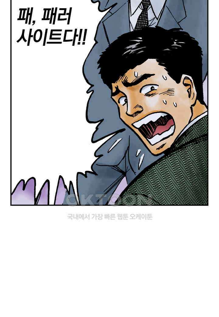 기생수 170화 10