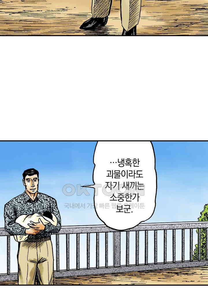 기생수 177화 4