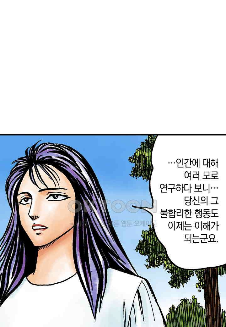 기생수 177화 5