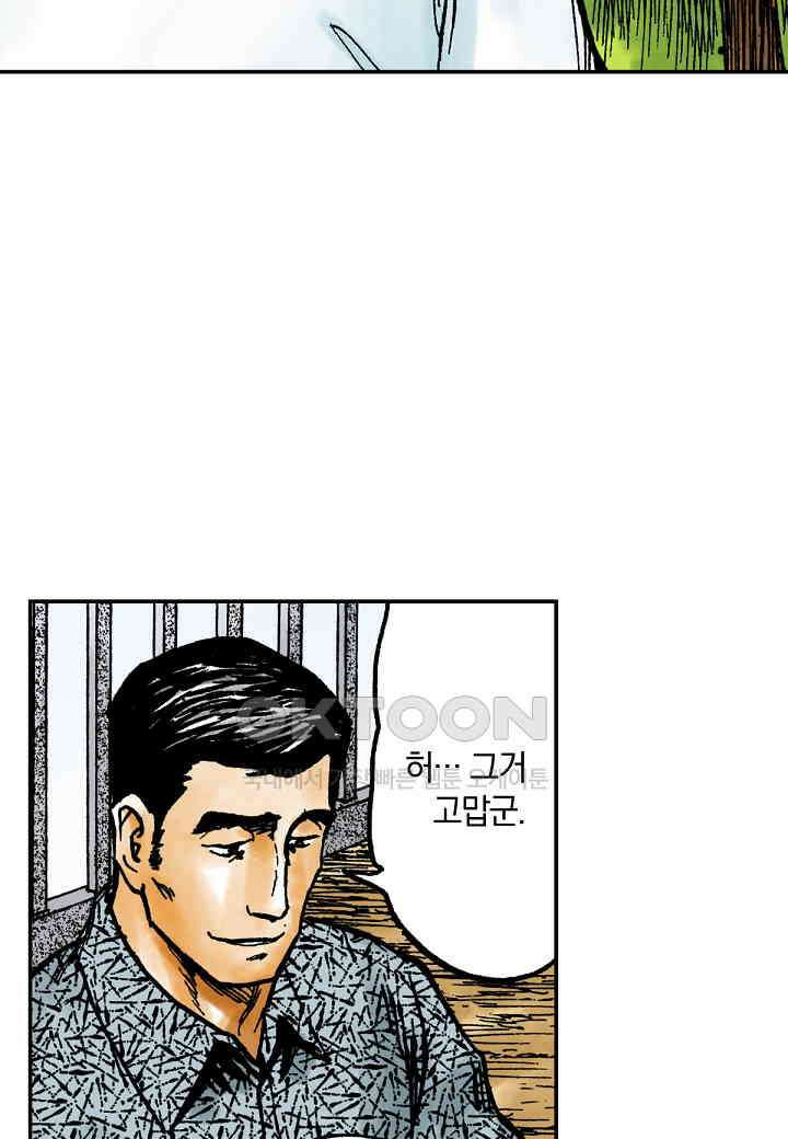 기생수 177화 6