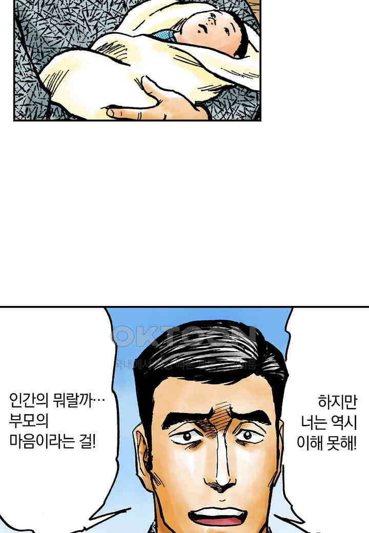 기생수 177화 7