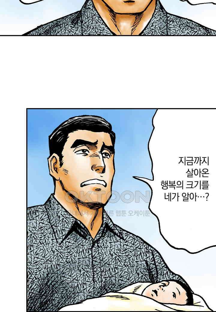 기생수 177화 8