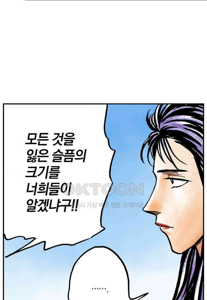기생수 177화 9