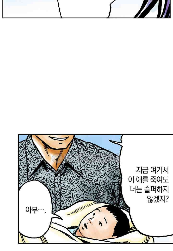 기생수 177화 10