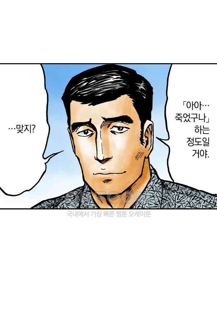 기생수 177화 11