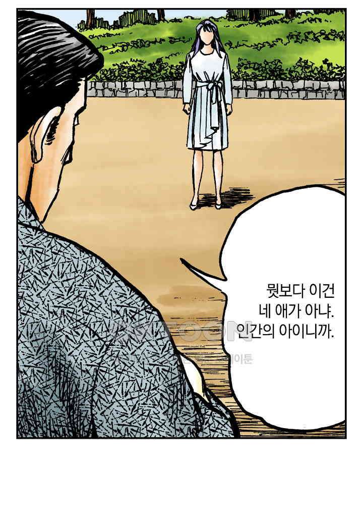 기생수 177화 12