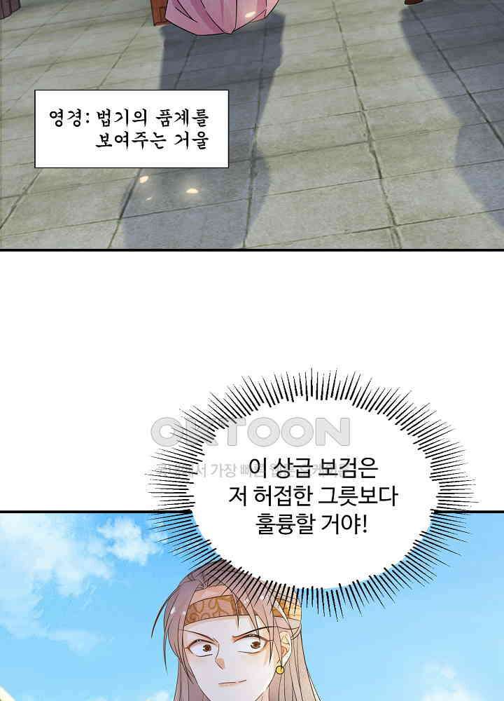 역천독비 88 5