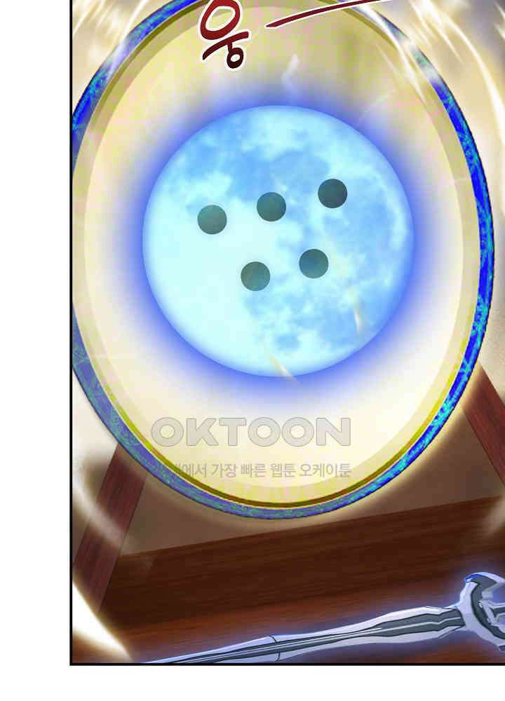 역천독비 88 8