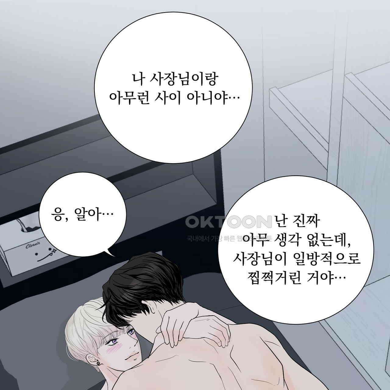 후기가 궁금하세요? 33화 3