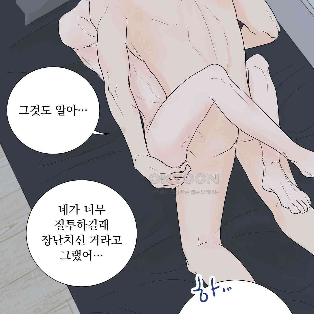 후기가 궁금하세요? 33화 4