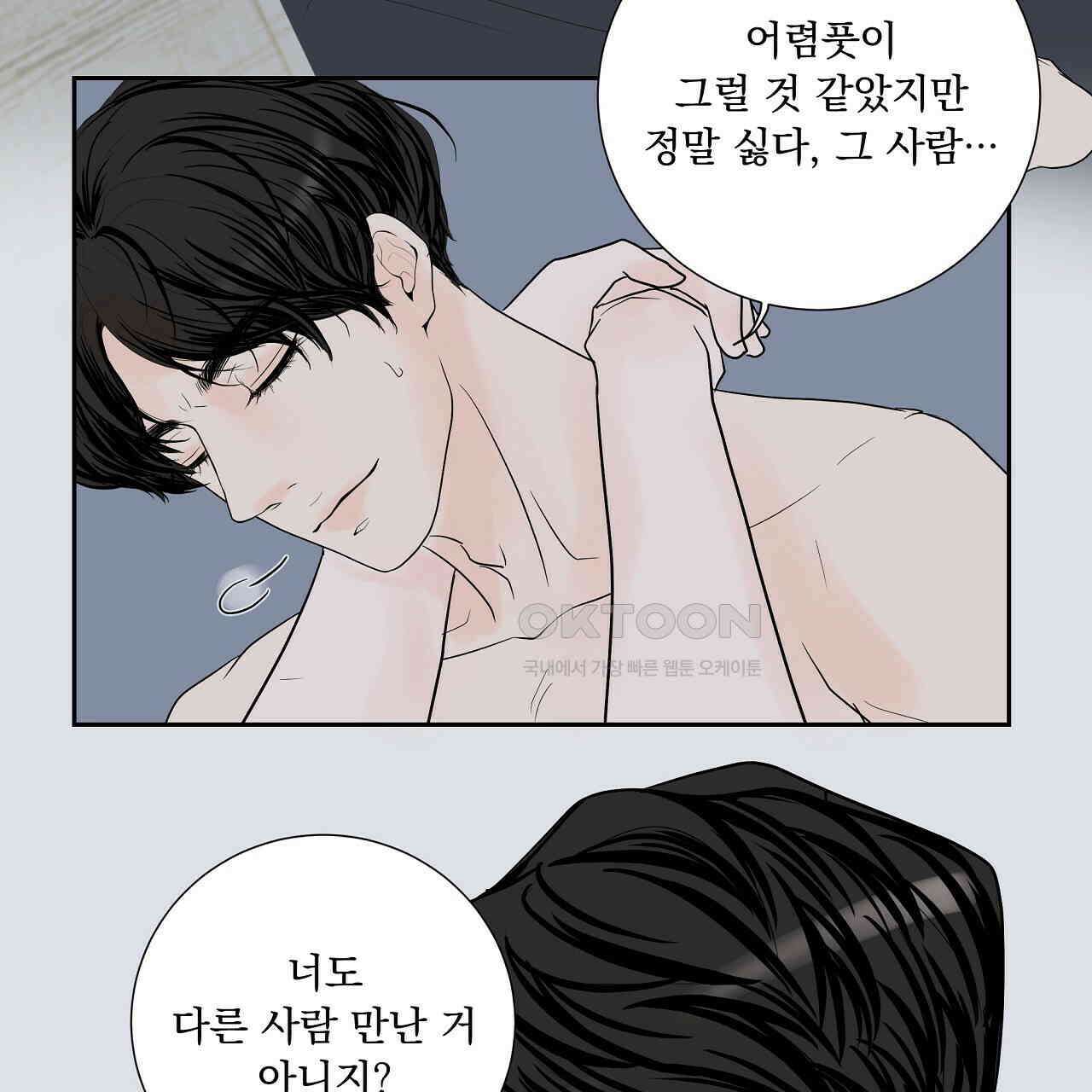 후기가 궁금하세요? 33화 5