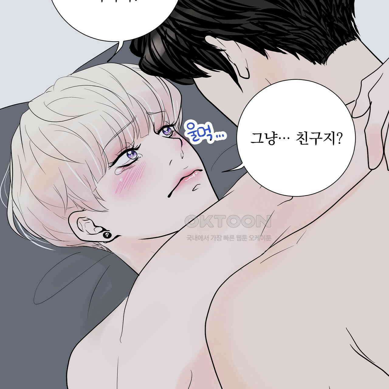 후기가 궁금하세요? 33화 6