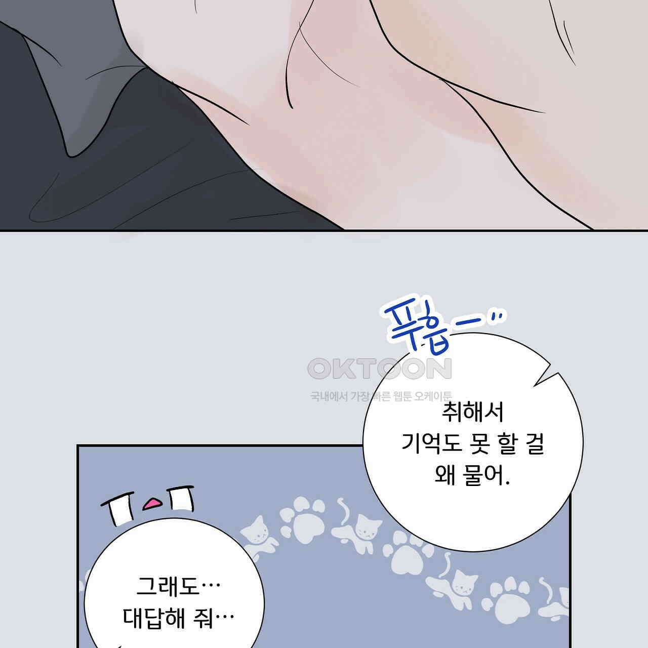 후기가 궁금하세요? 33화 7