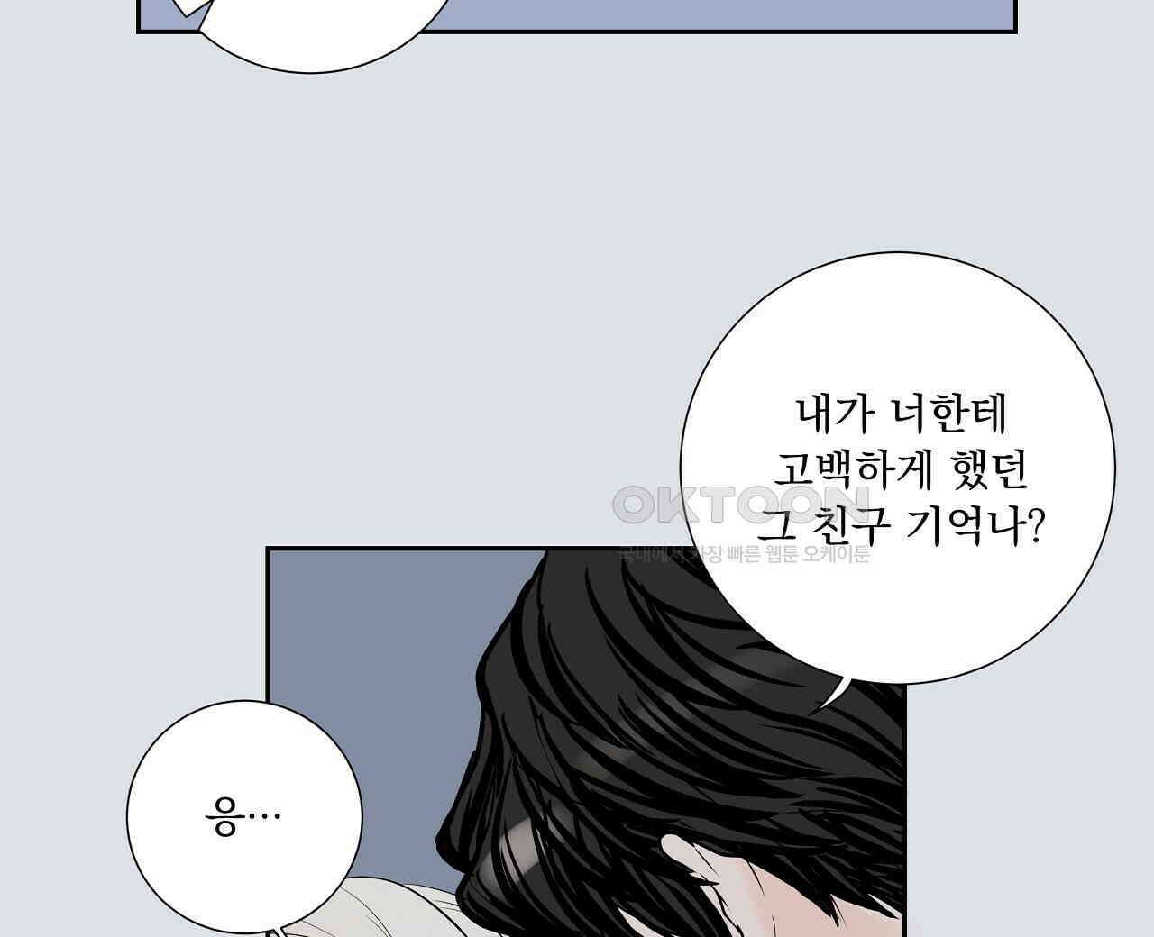 후기가 궁금하세요? 33화 8