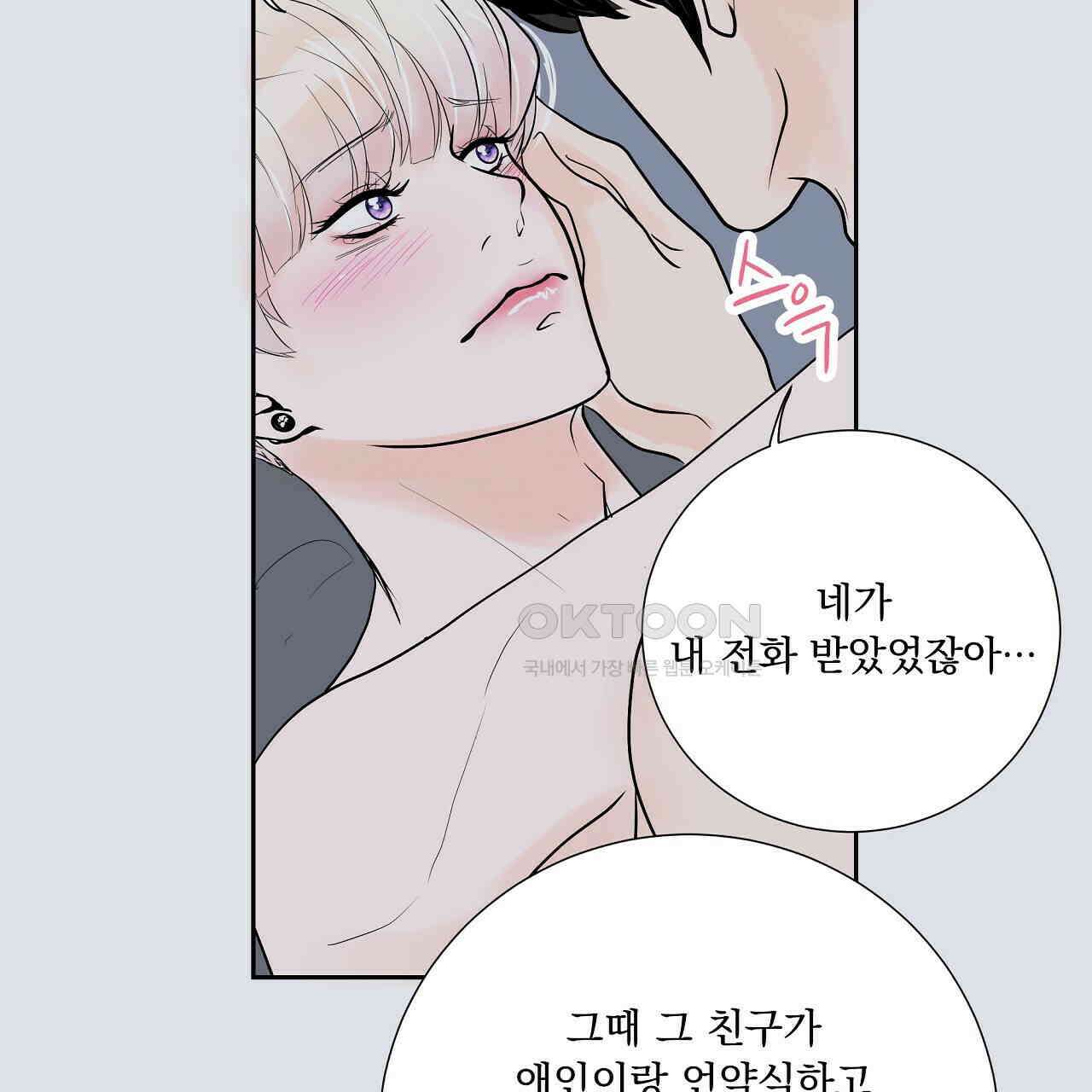 후기가 궁금하세요? 33화 9