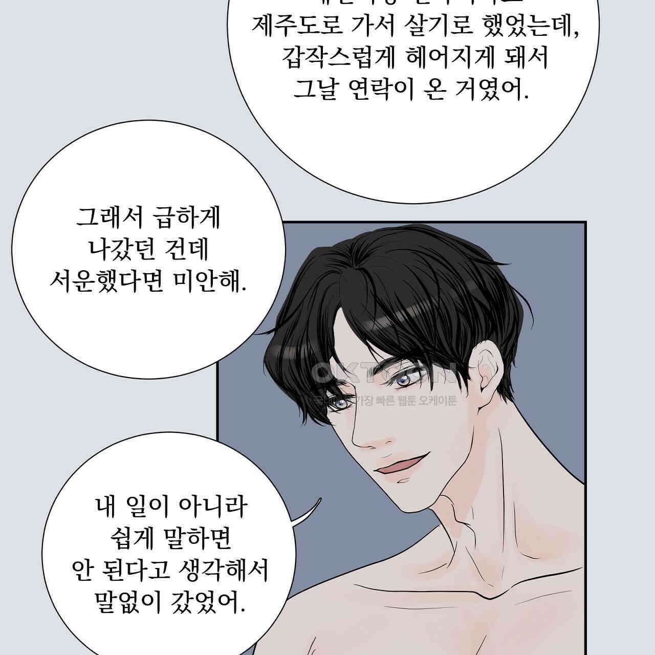 후기가 궁금하세요? 33화 10