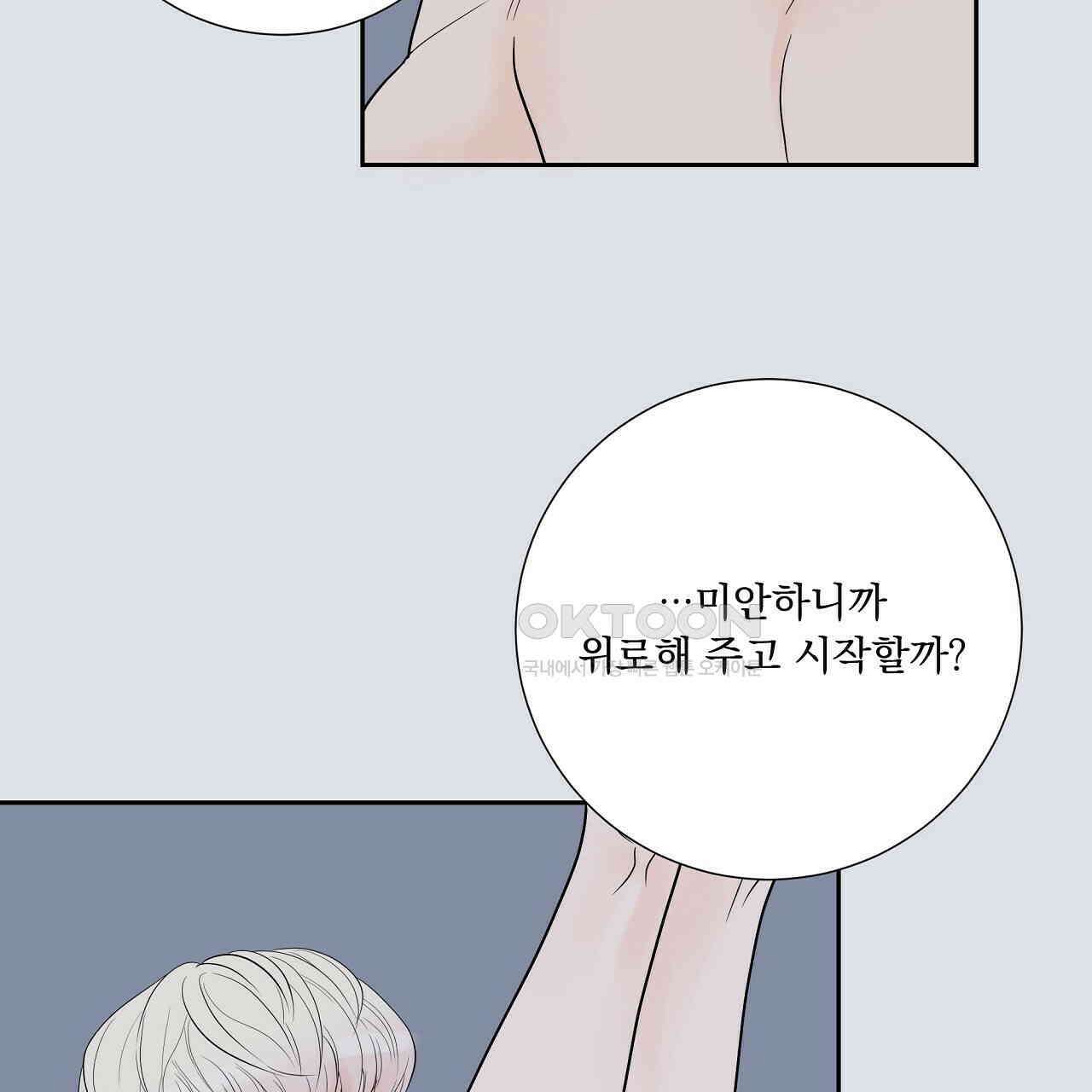 후기가 궁금하세요? 33화 11