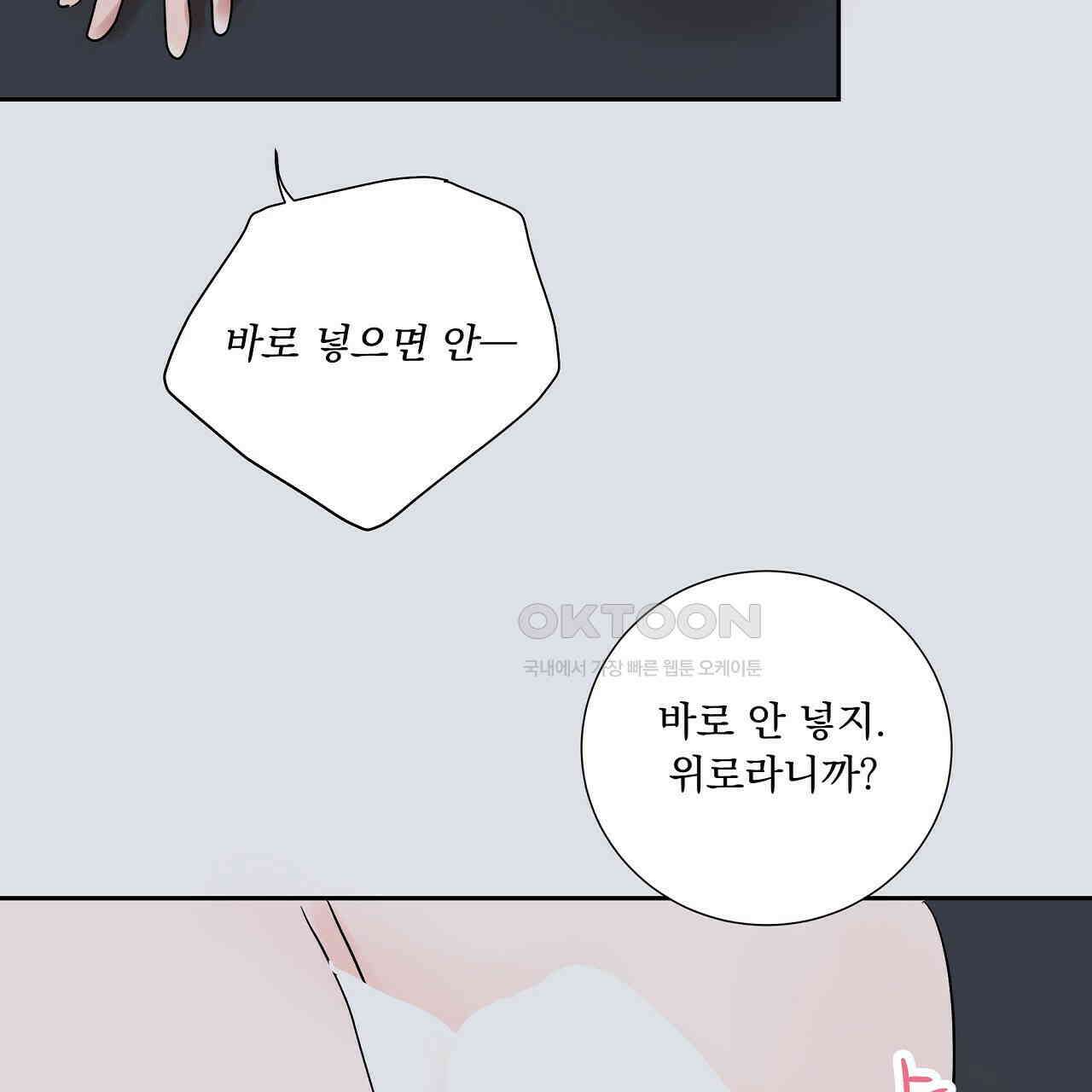 후기가 궁금하세요? 33화 13