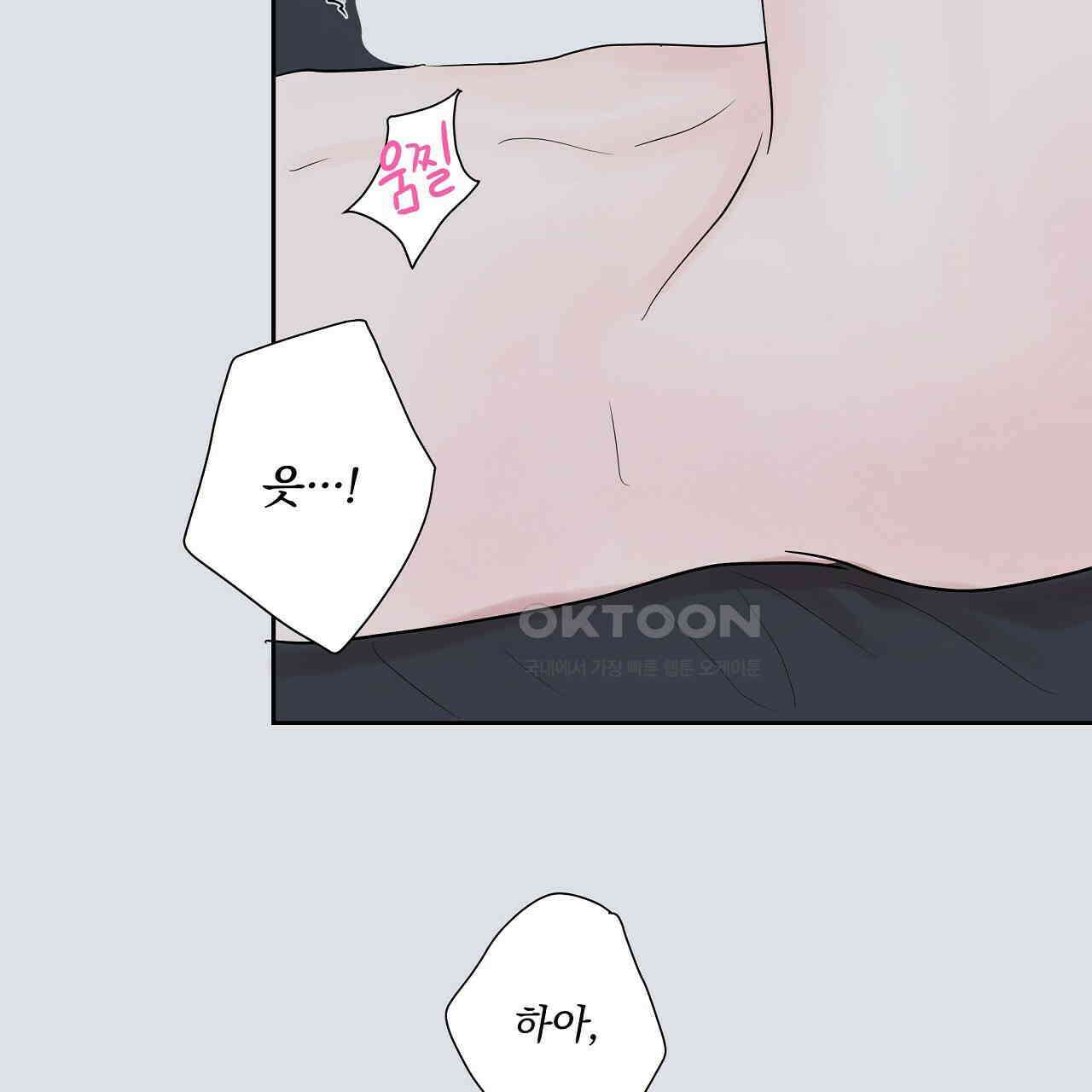 후기가 궁금하세요? 33화 17