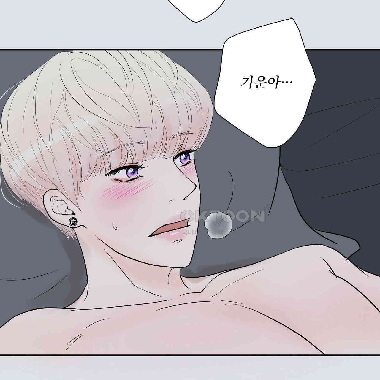 후기가 궁금하세요? 33화 18
