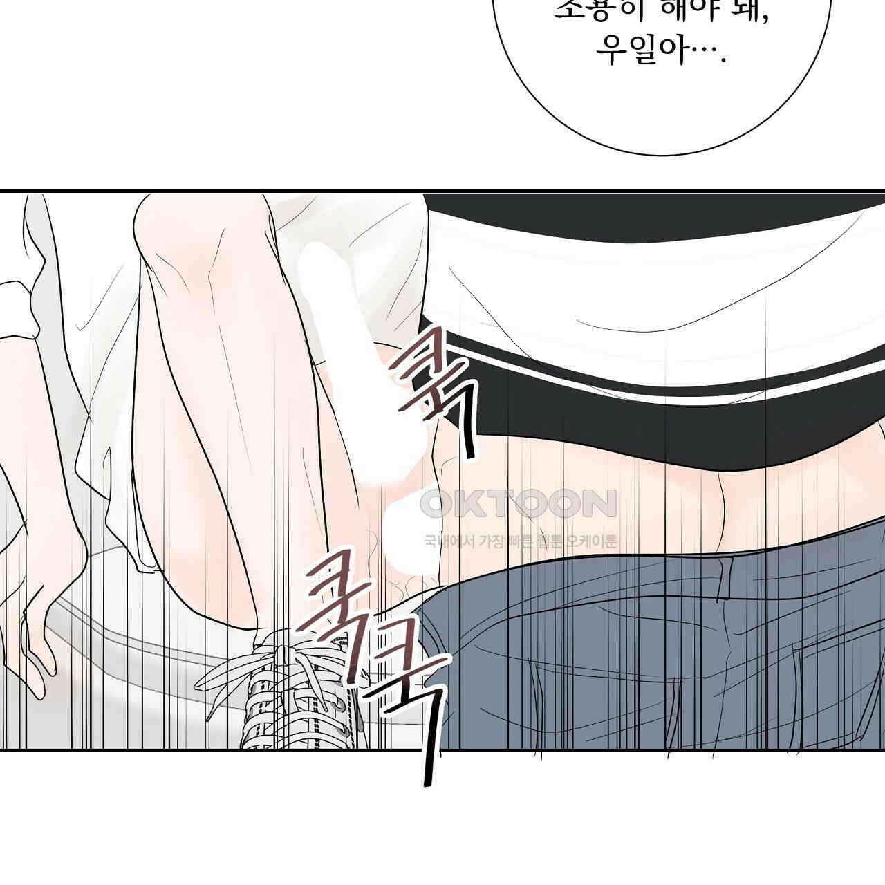 후기가 궁금하세요? 외전 3화 3