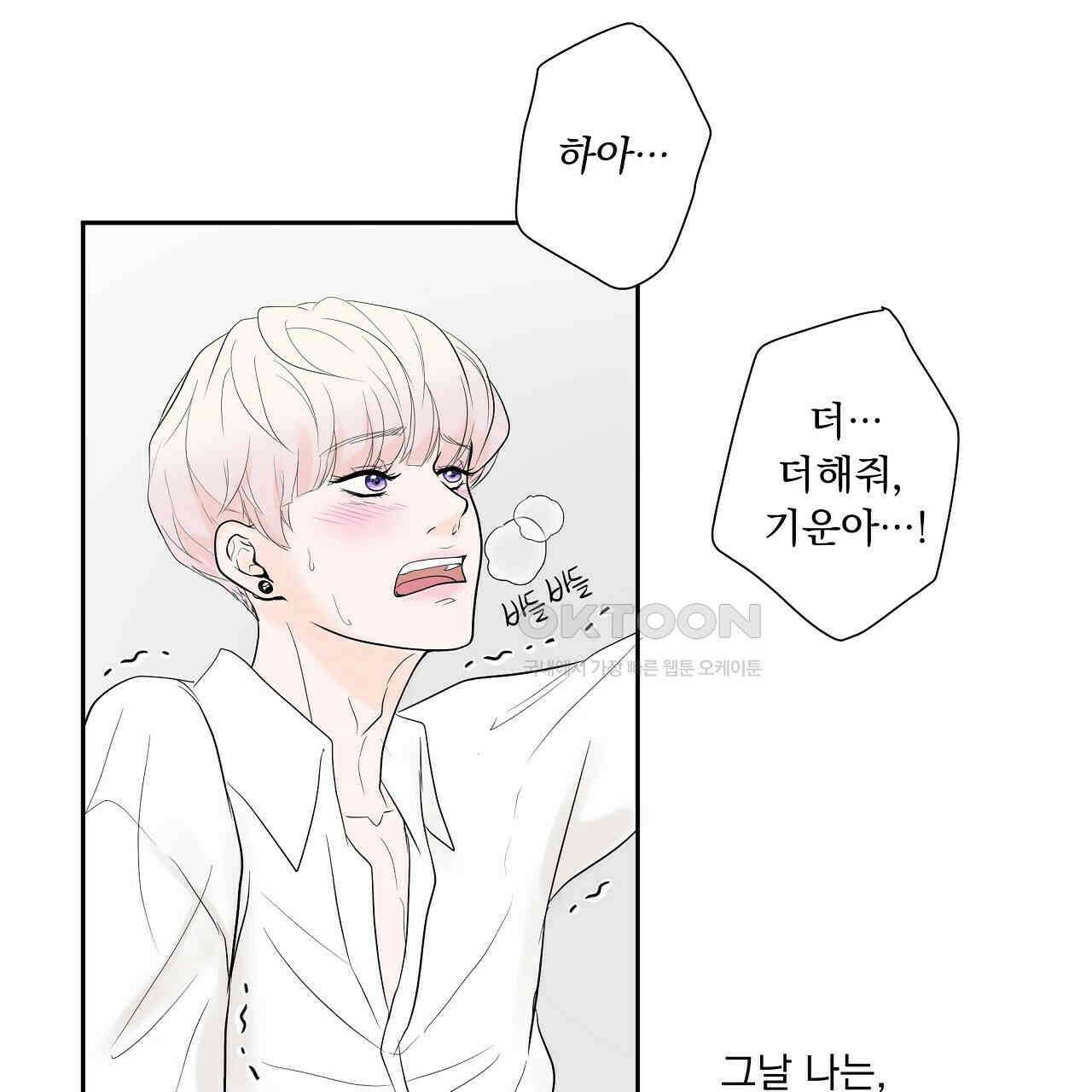 후기가 궁금하세요? 외전 3화 4