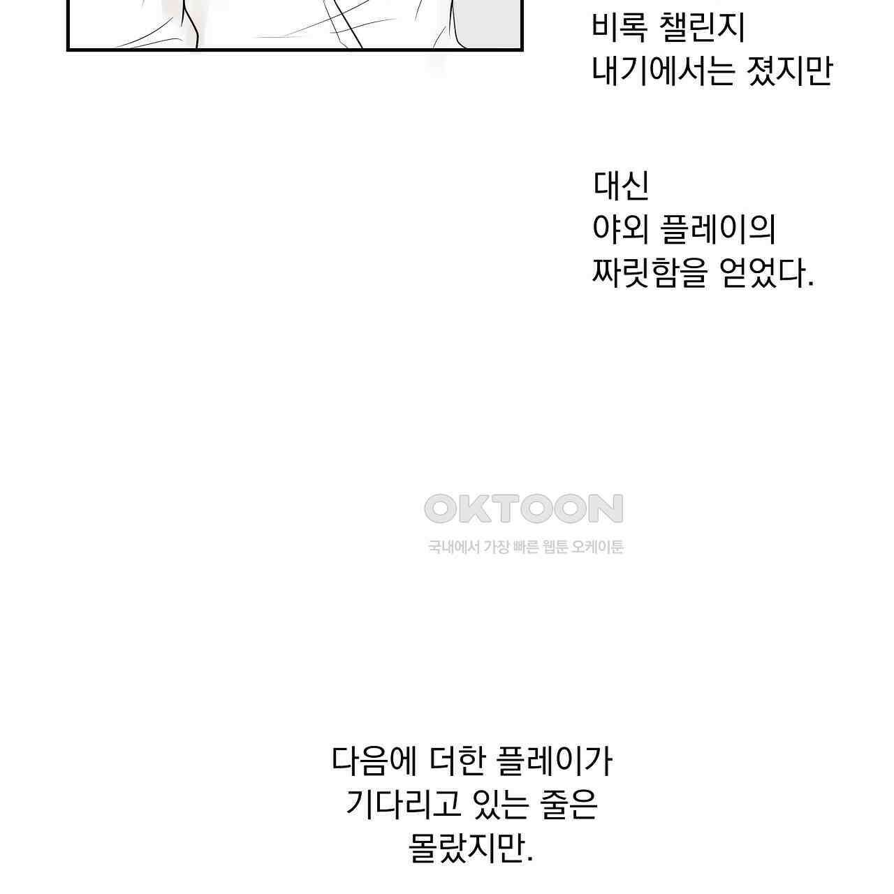 후기가 궁금하세요? 외전 3화 5