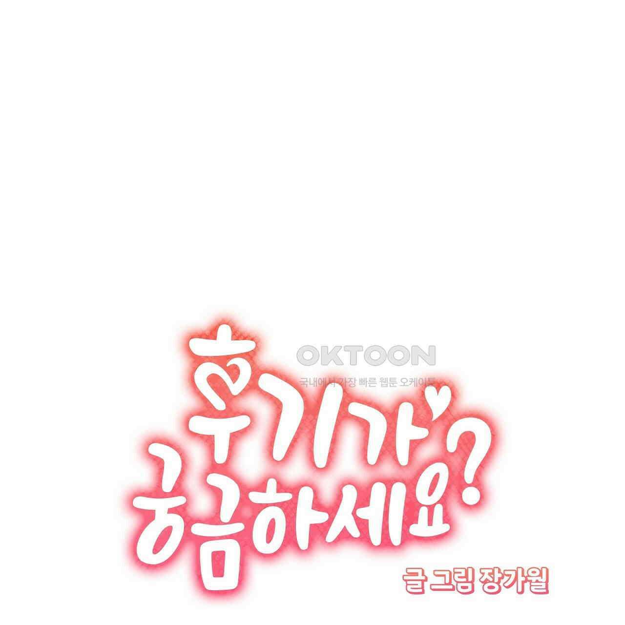후기가 궁금하세요? 외전 3화 6