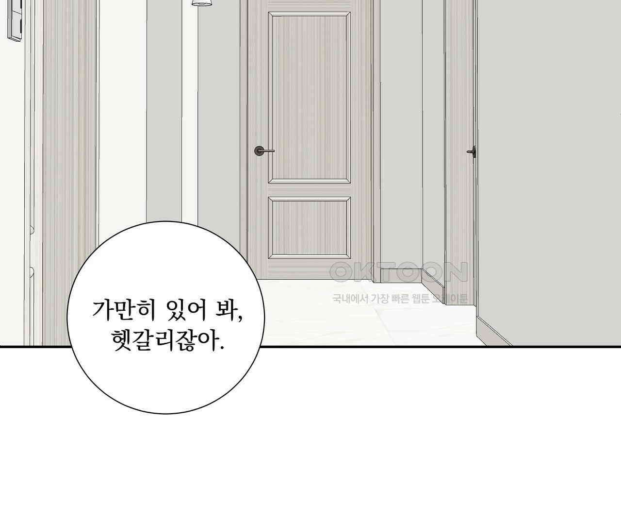 후기가 궁금하세요? 외전 3화 8