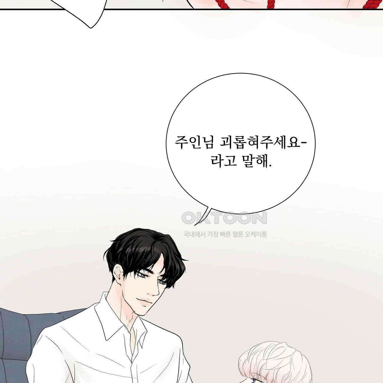 후기가 궁금하세요? 외전 3화 17