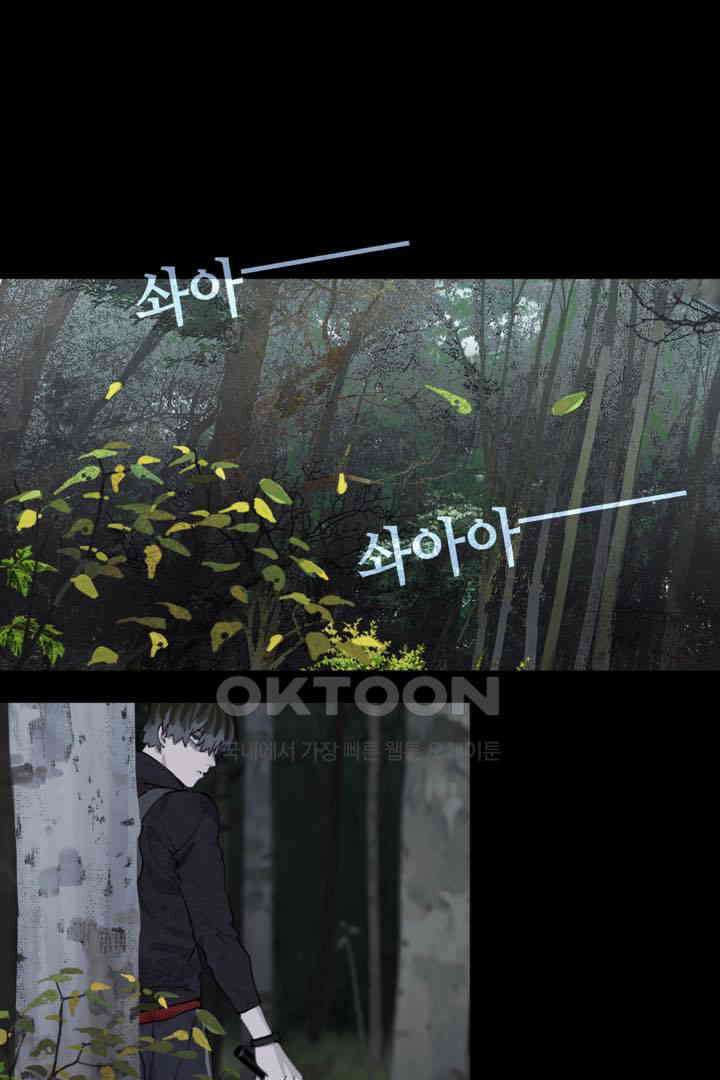 거미줄 41화 1