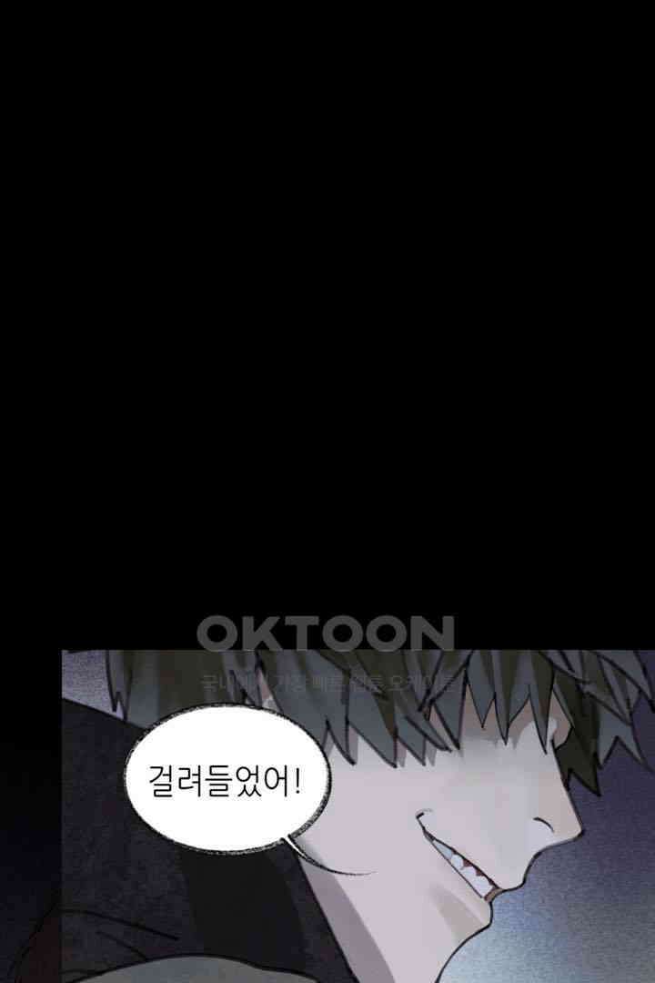 거미줄 41화 4