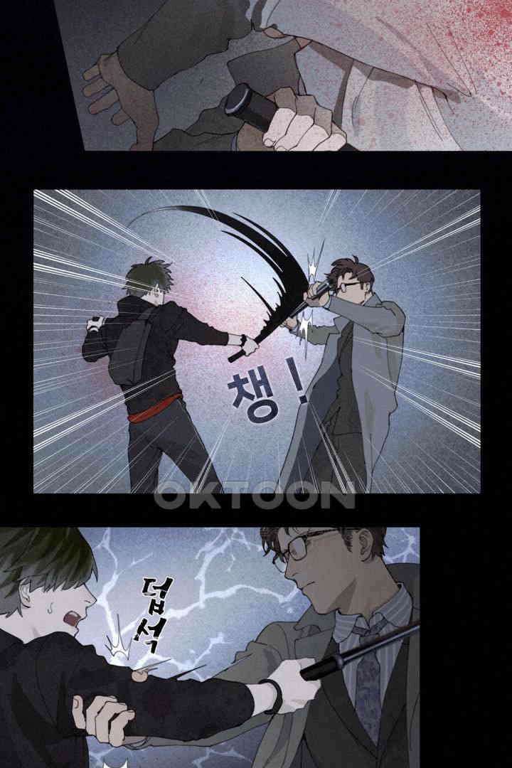 거미줄 41화 6