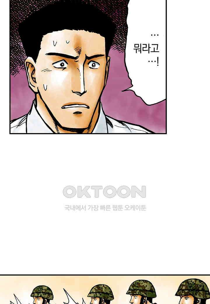 기생수 204화 4