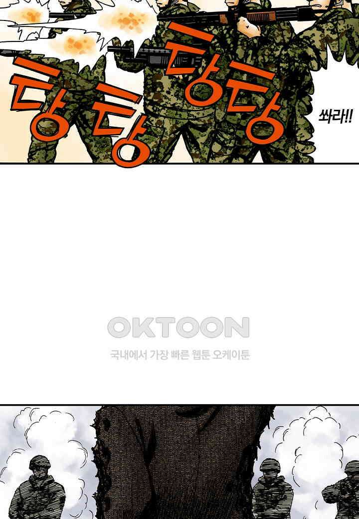 기생수 204화 5