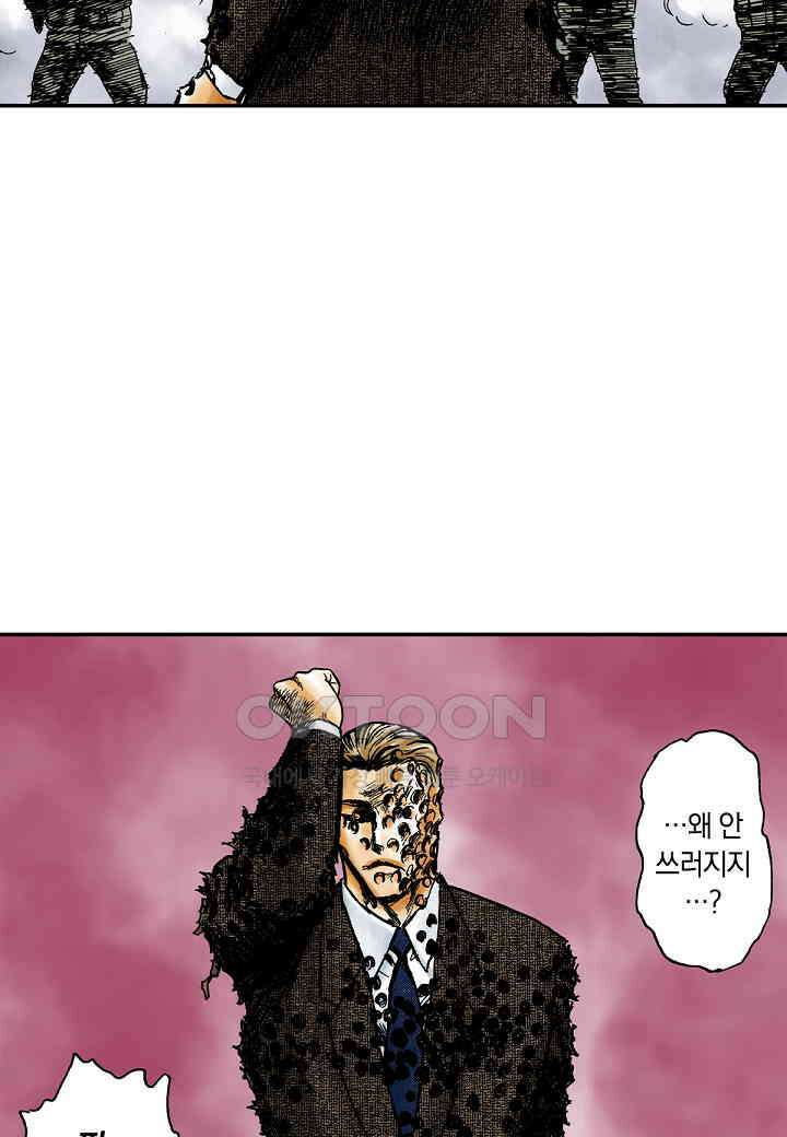 기생수 204화 6