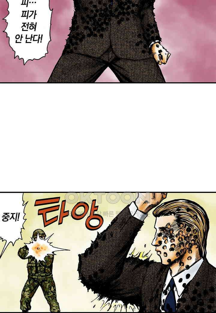 기생수 204화 7