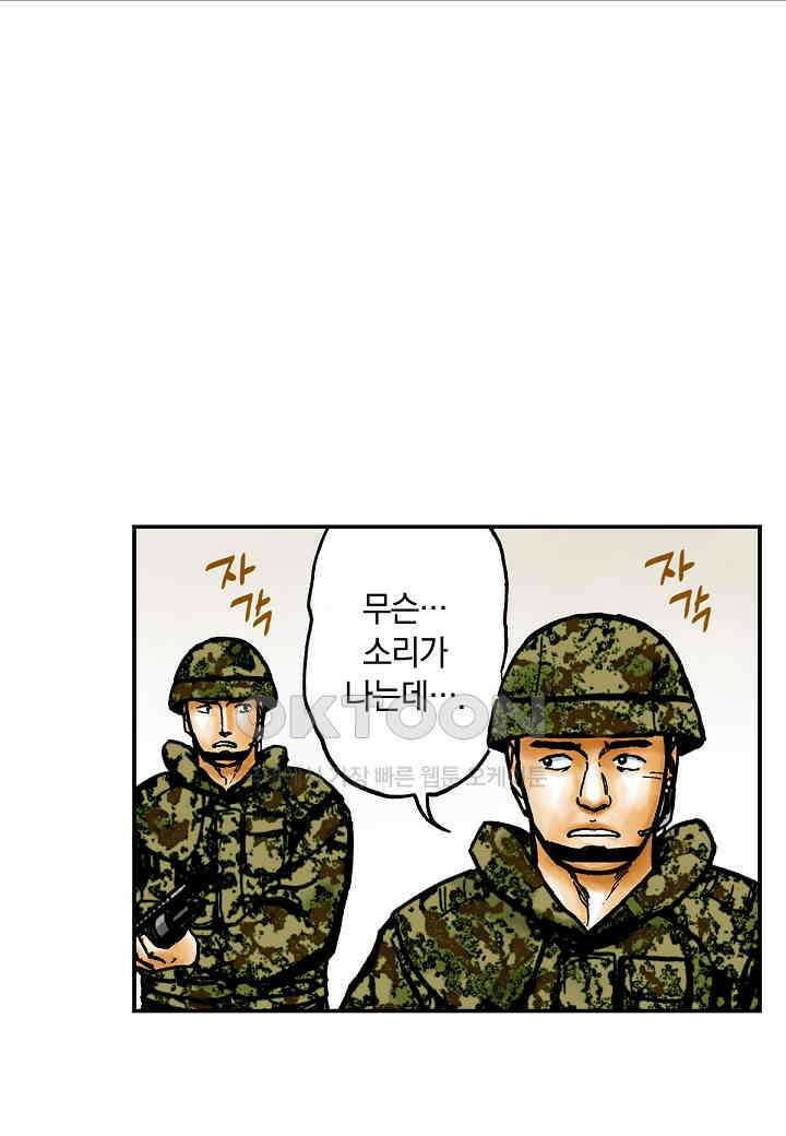 기생수 204화 8