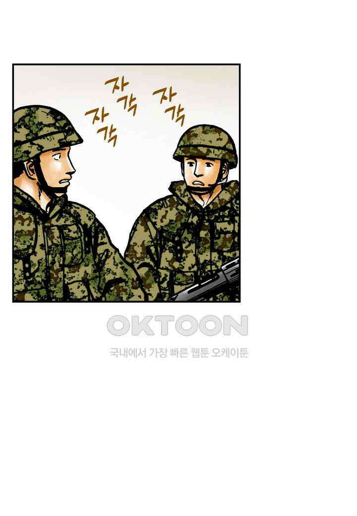 기생수 204화 9