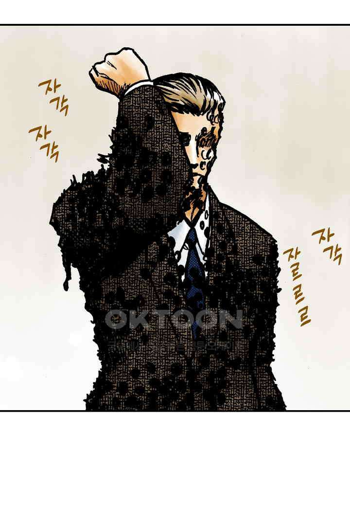 기생수 204화 10