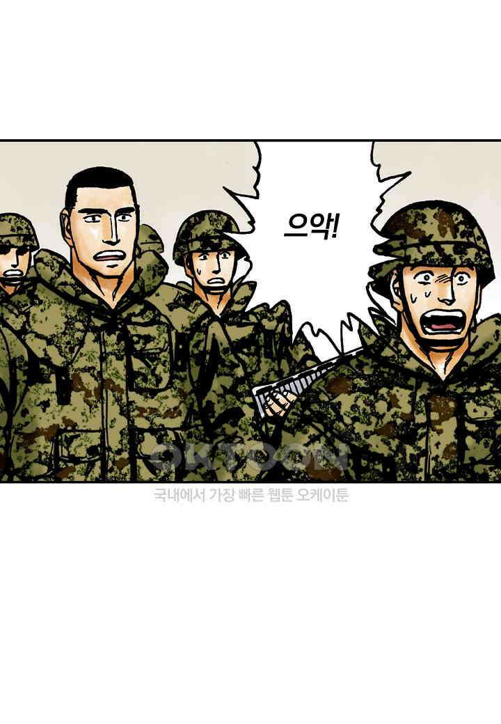 기생수 207화 3