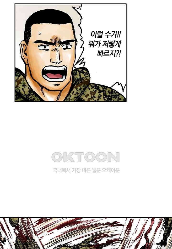 기생수 207화 4