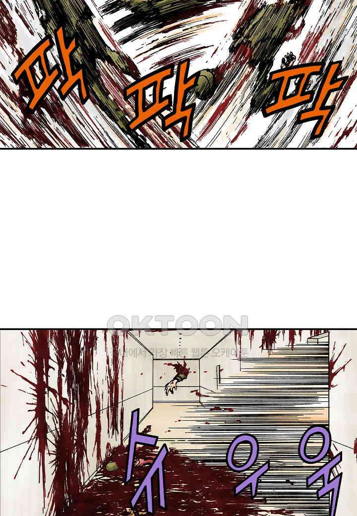 기생수 207화 5