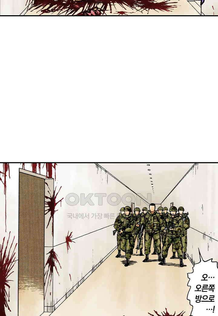 기생수 207화 6