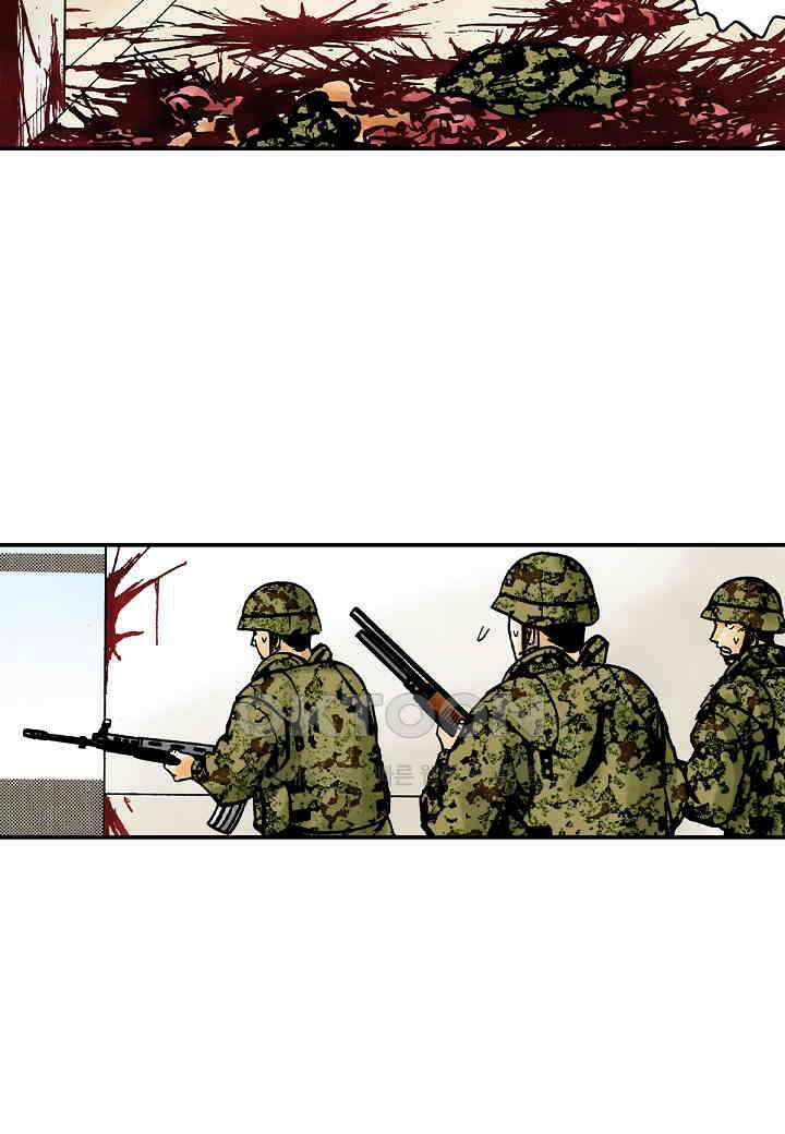 기생수 207화 7